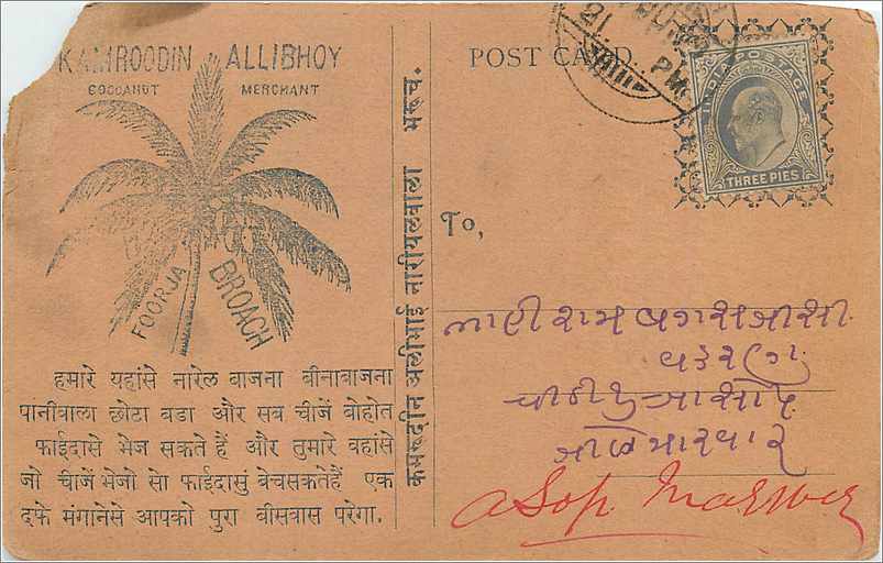 Inde India  Entier Postal Stationary 