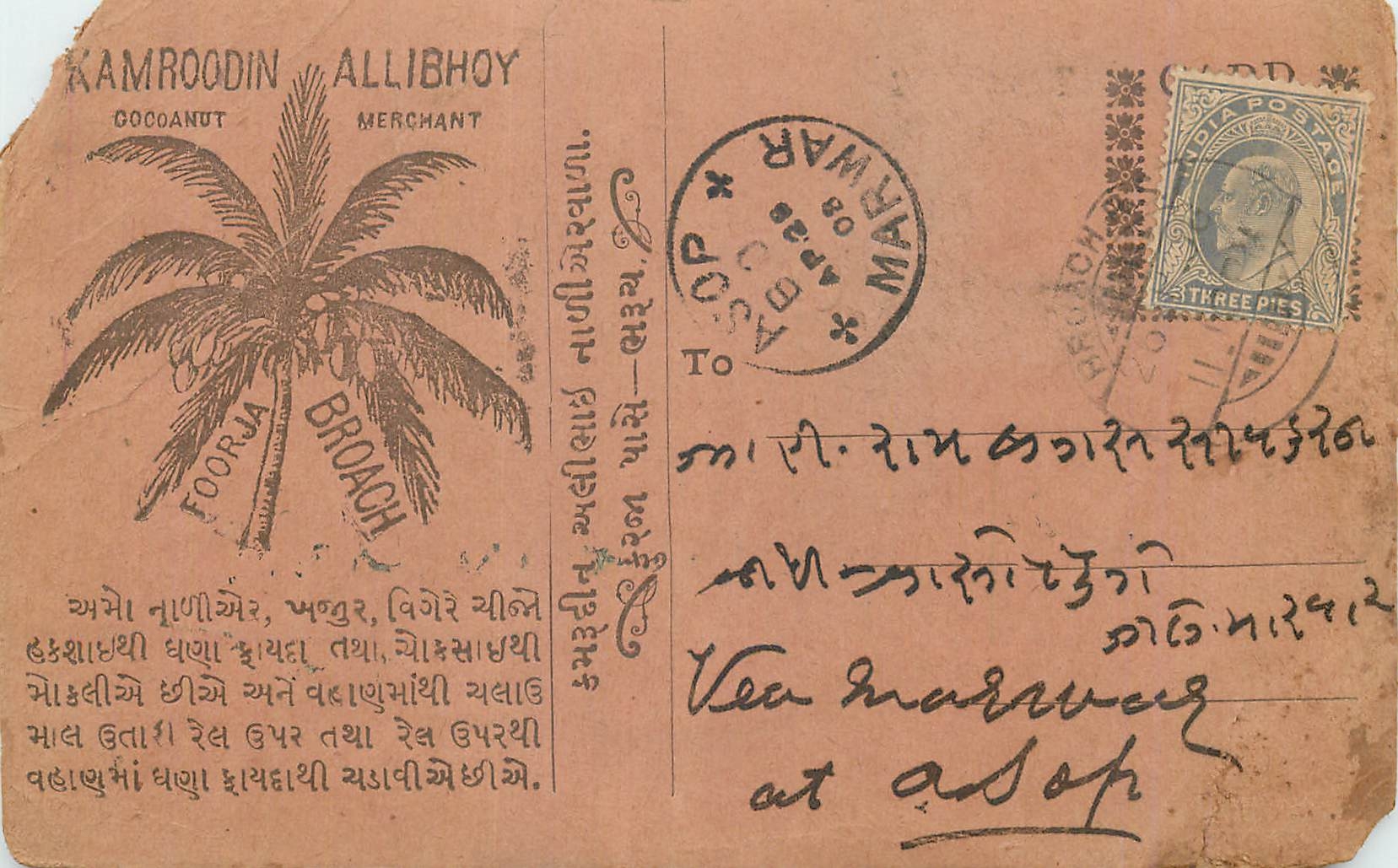 Inde India  Entier Postal Stationary 