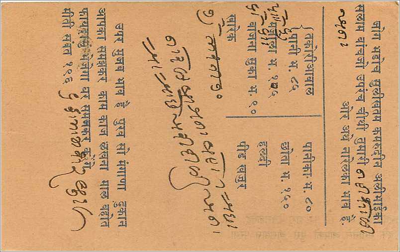 Inde India  Entier Postal Stationary  — Rückseite