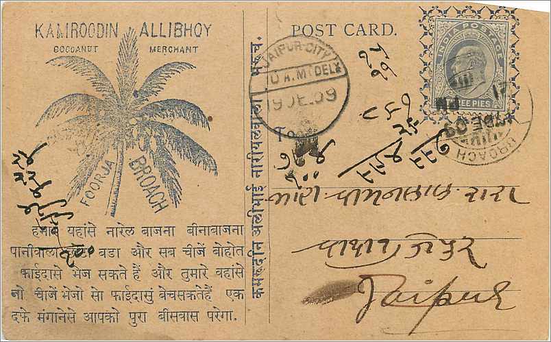 Inde India  Entier Postal Stationary 