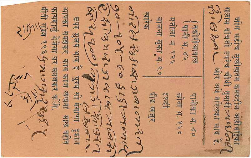 Inde India  Entier Postal Stationary  — Verso