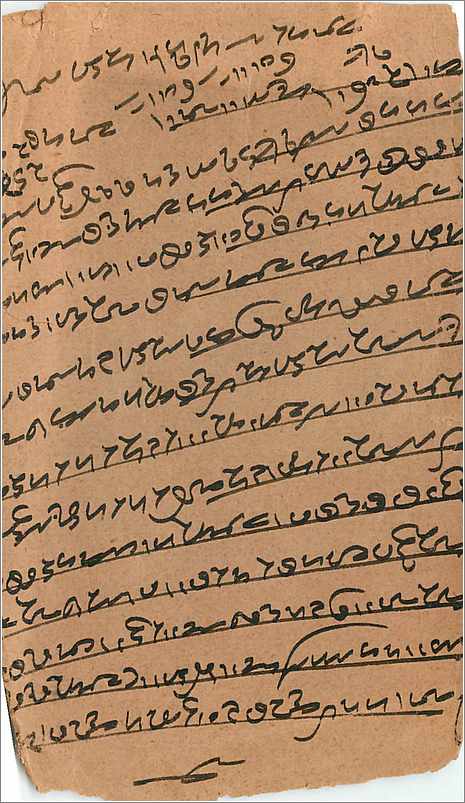 Inde India  Entier Postal Stationary  — Verso