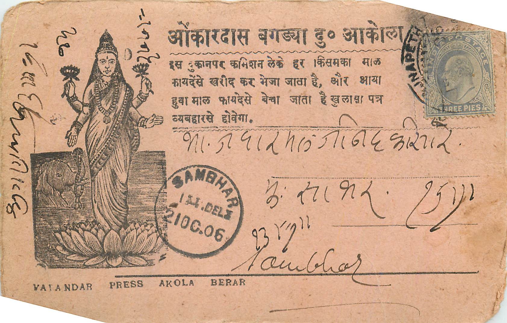 Inde India  Entier Postal Stationary 