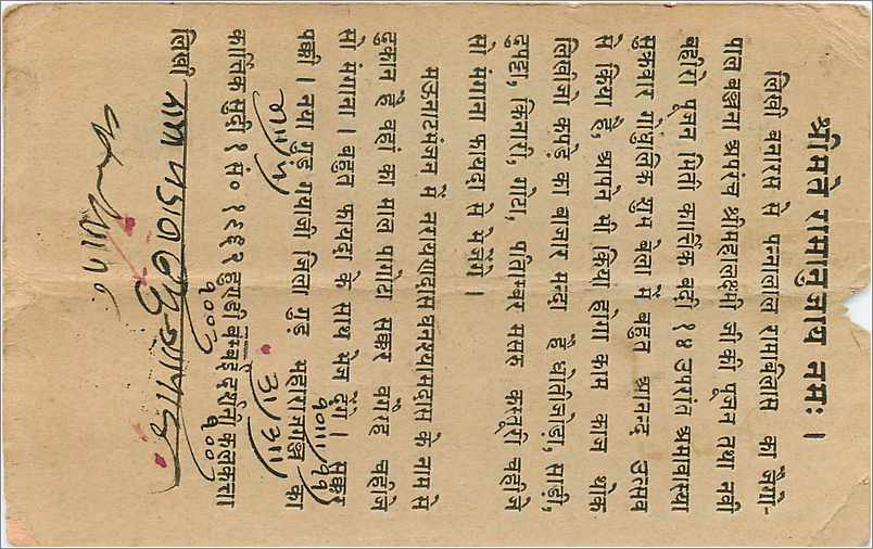 Inde India  Entier Postal Stationary  — Rückseite