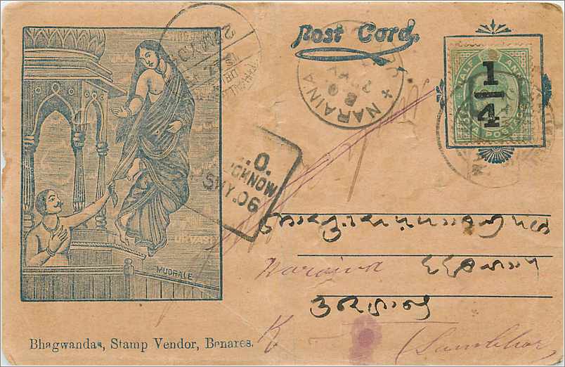 Inde India  Entier Postal Stationary 