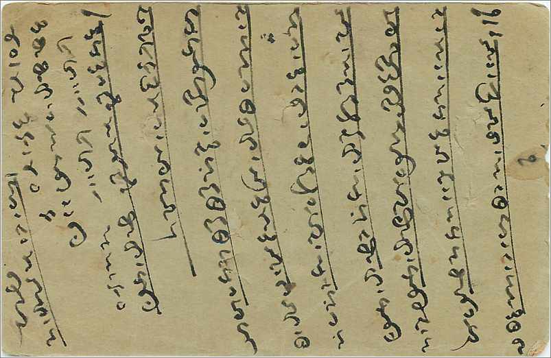 Inde India  Entier Postal Stationary  — Verso