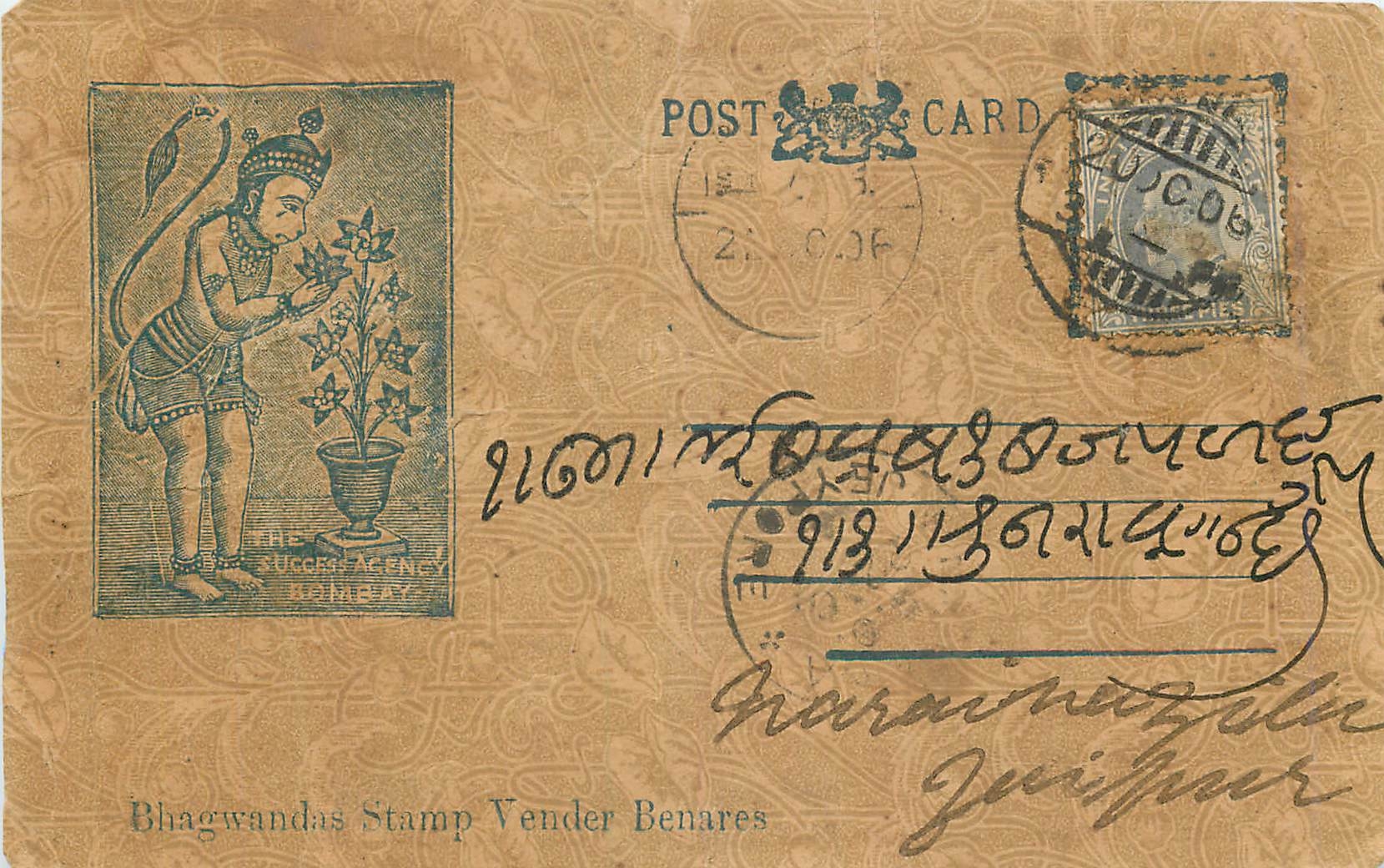 Inde India  Entier Postal Stationary 