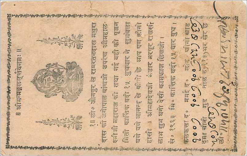 Inde India  Entier Postal Stationary  — Rückseite
