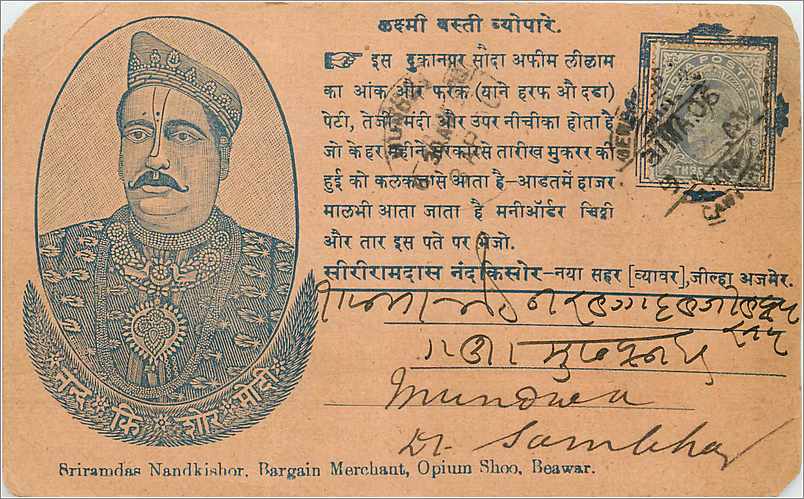 Inde India  Entier Postal Stationary 