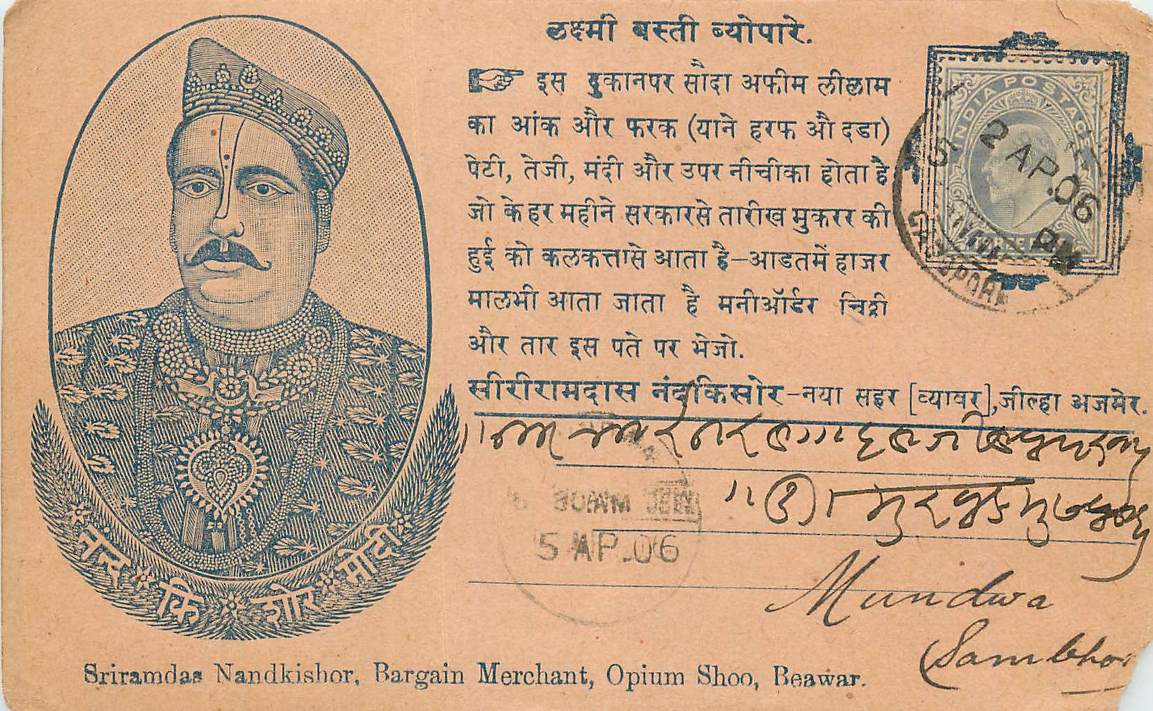 Inde India  Entier Postal Stationary 