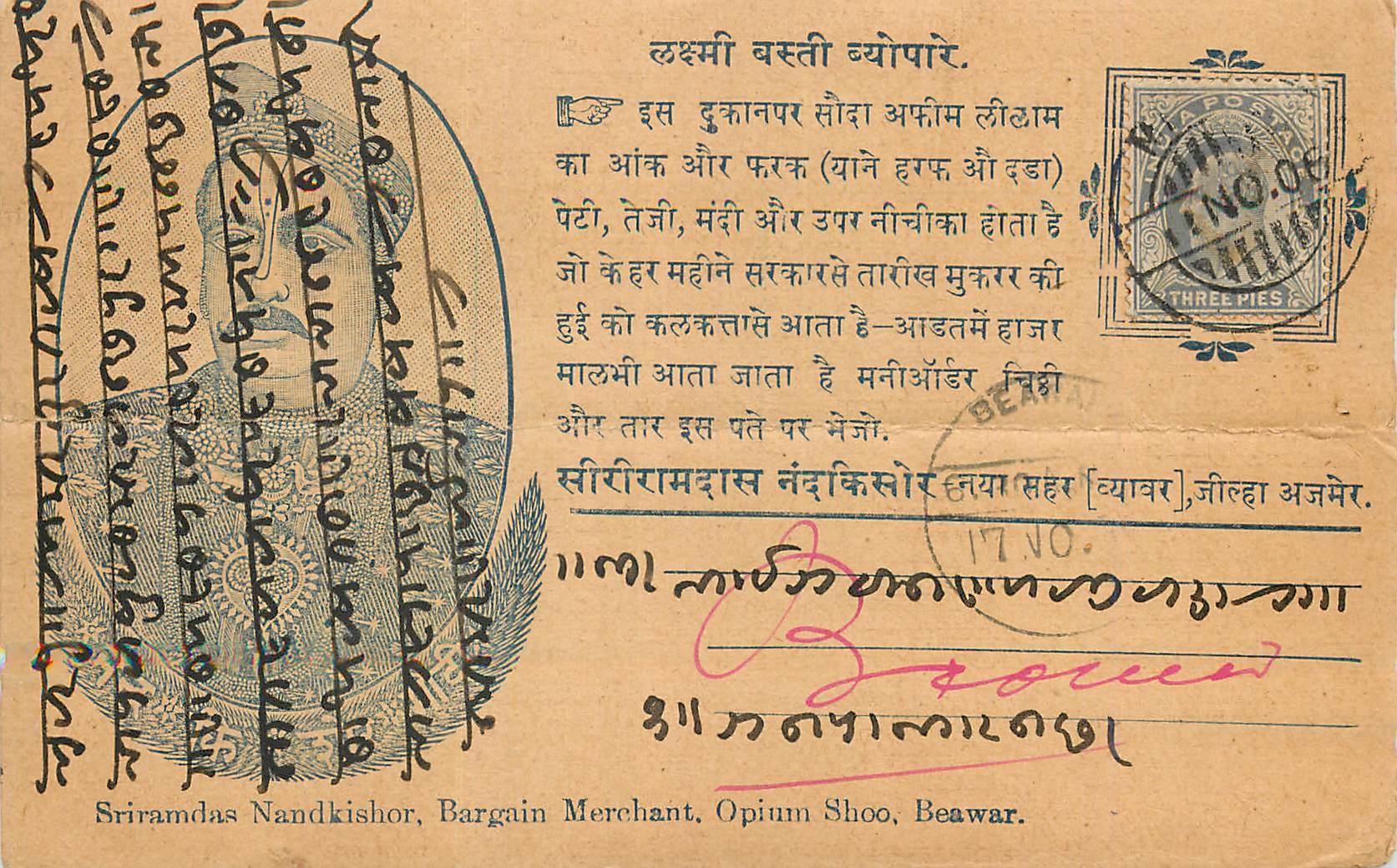 Inde India  Entier Postal Stationary 