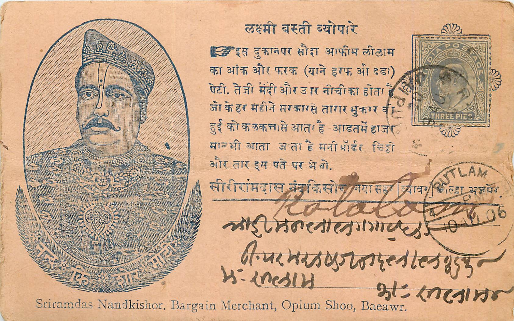 Inde India  Entier Postal Stationary 