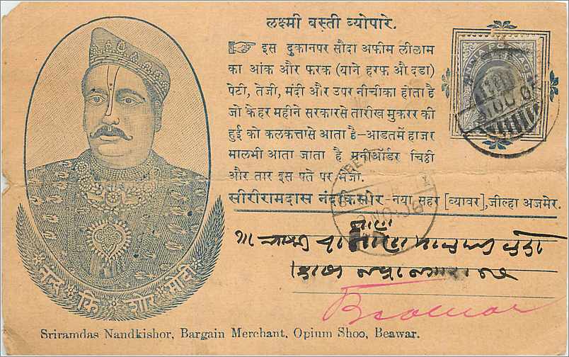 Inde India  Entier Postal Stationary 