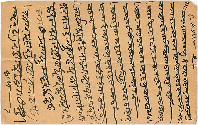 Inde India  Entier Postal Stationary  — Rückseite