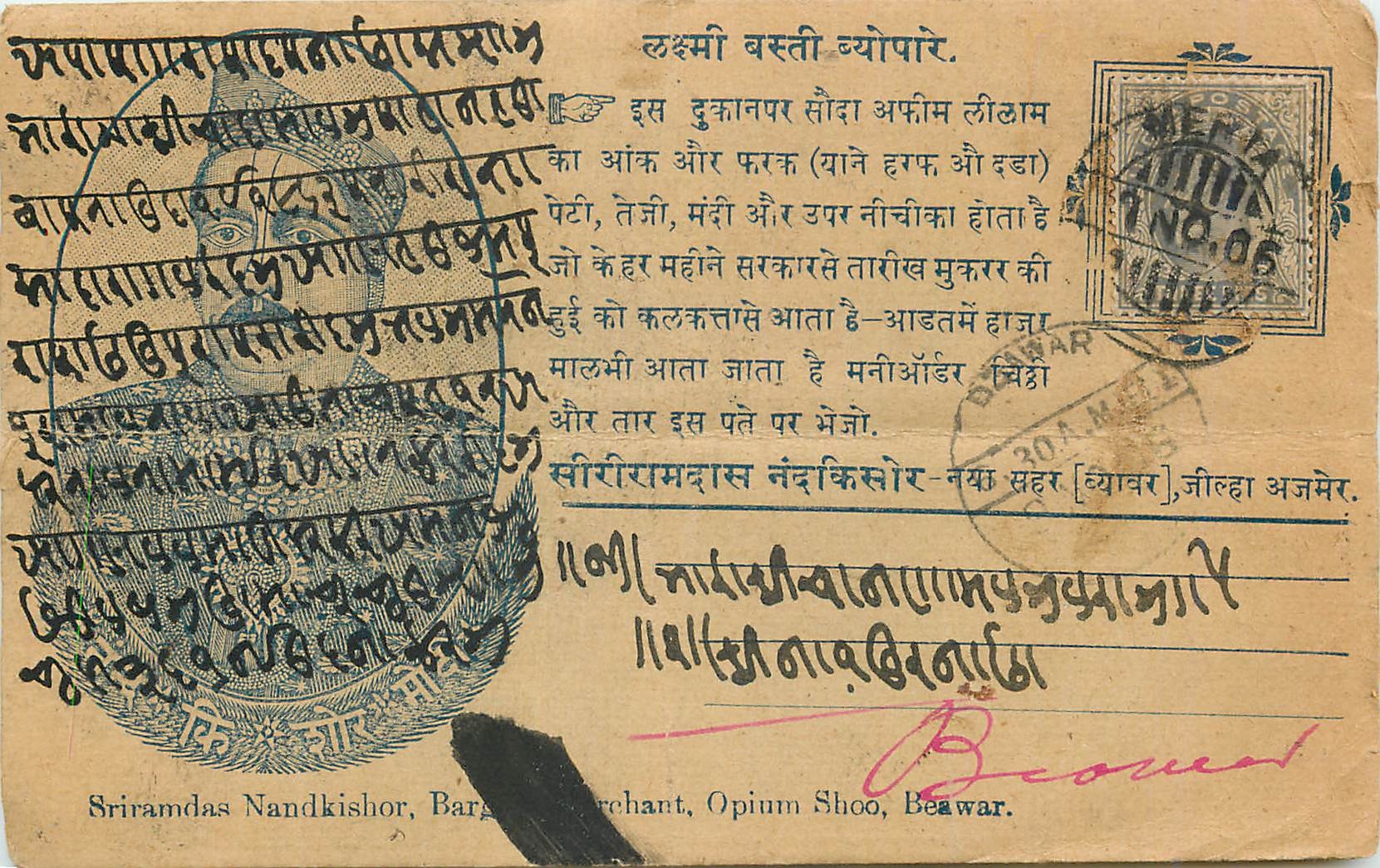Inde India  Entier Postal Stationary 