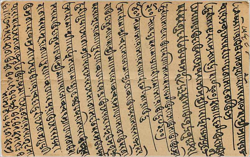 Inde India  Entier Postal Stationary  — Verso