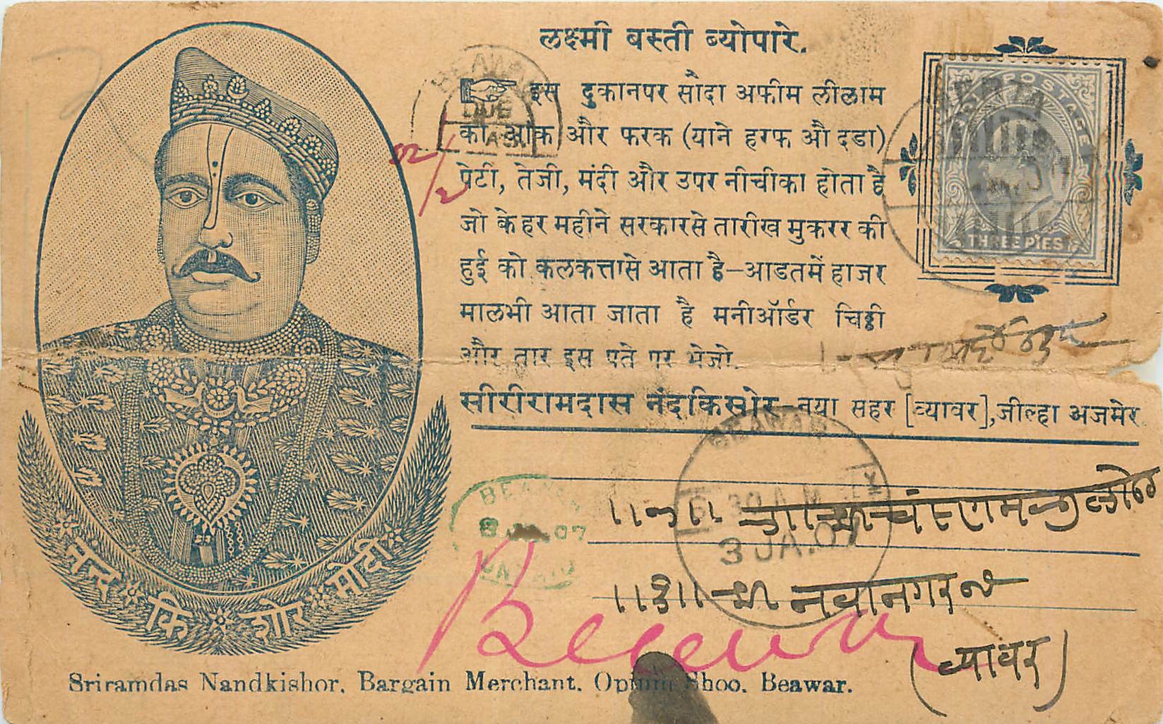 Inde India  Entier Postal Stationary 