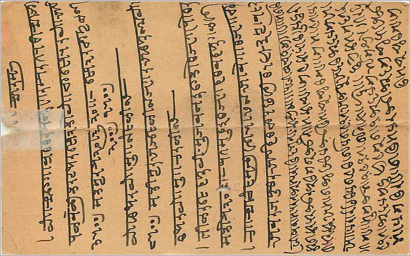 Inde India  Entier Postal Stationary  — Verso