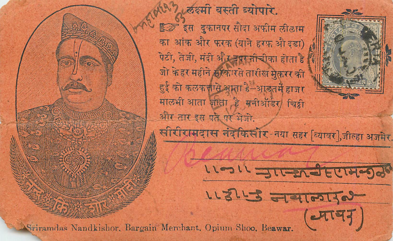 Inde India  Entier Postal Stationary 
