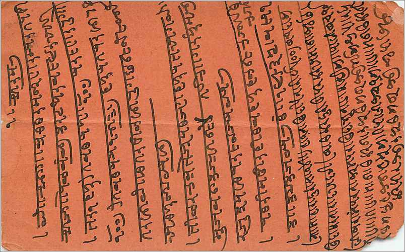 Inde India  Entier Postal Stationary  — Verso