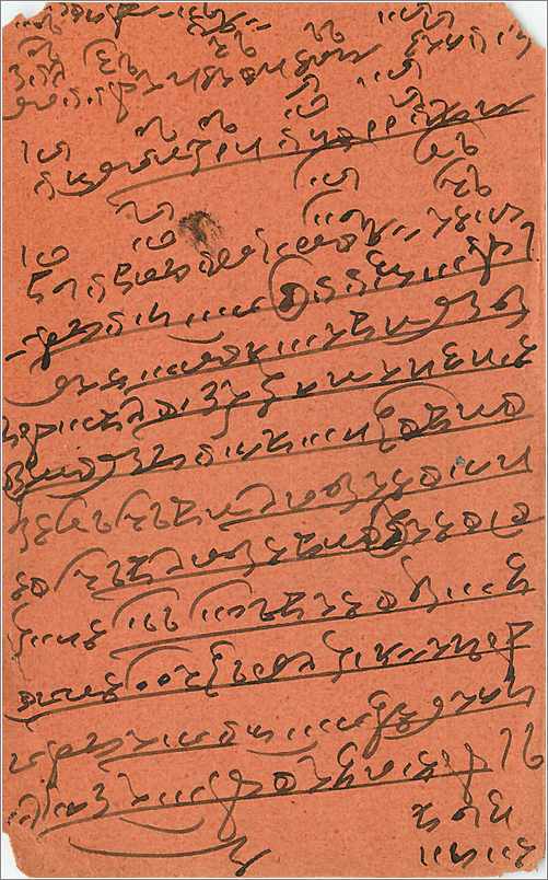 Inde India  Entier Postal Stationary  — Rückseite