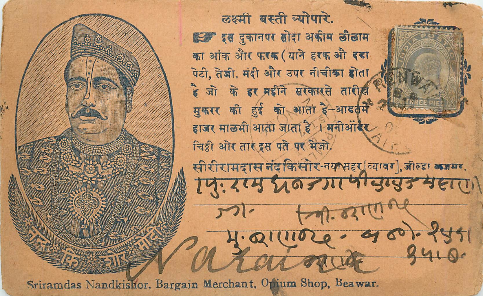 Inde India  Entier Postal Stationary 