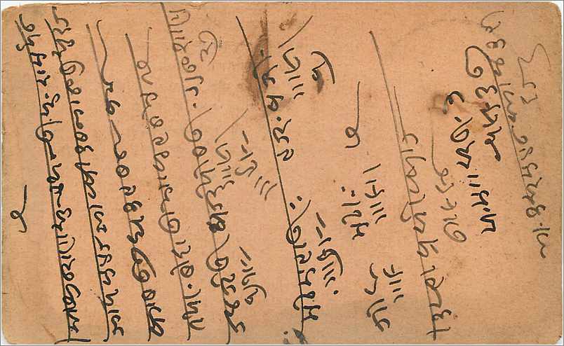 Inde India  Entier Postal Stationary  — Verso