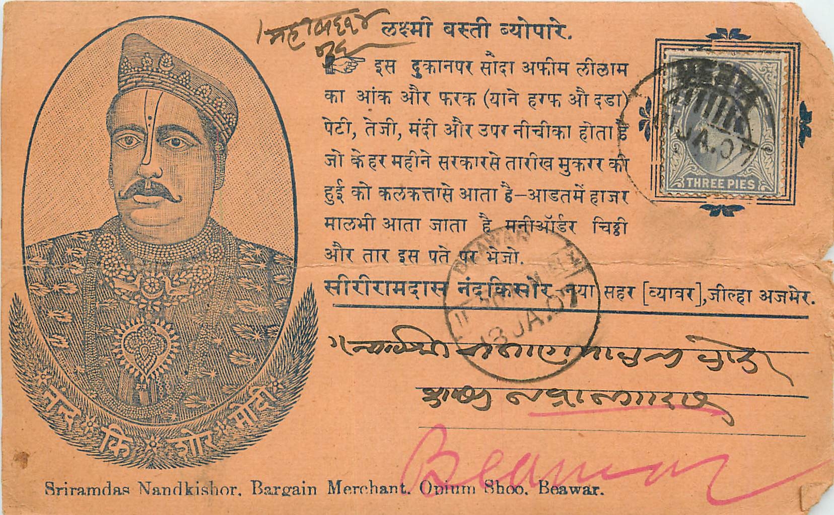 Inde India  Entier Postal Stationary 