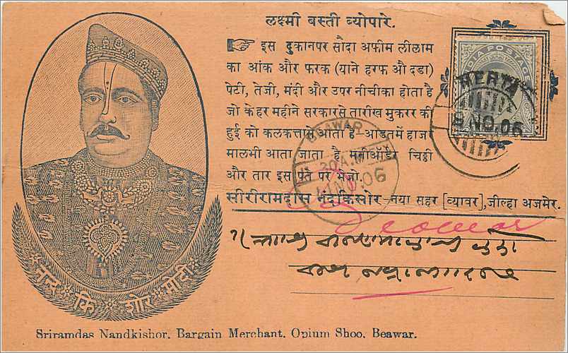 Inde India  Entier Postal Stationary 