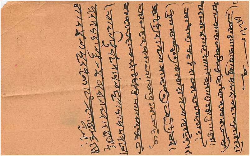 Inde India  Entier Postal Stationary  — Rückseite