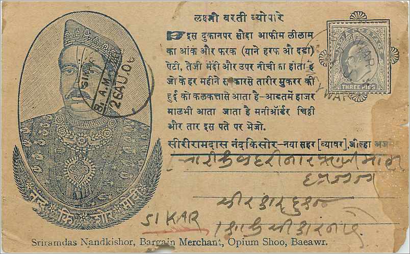 Inde India  Entier Postal Stationary 