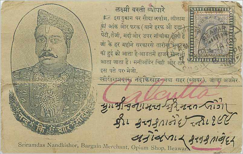Inde India  Entier Postal Stationary 