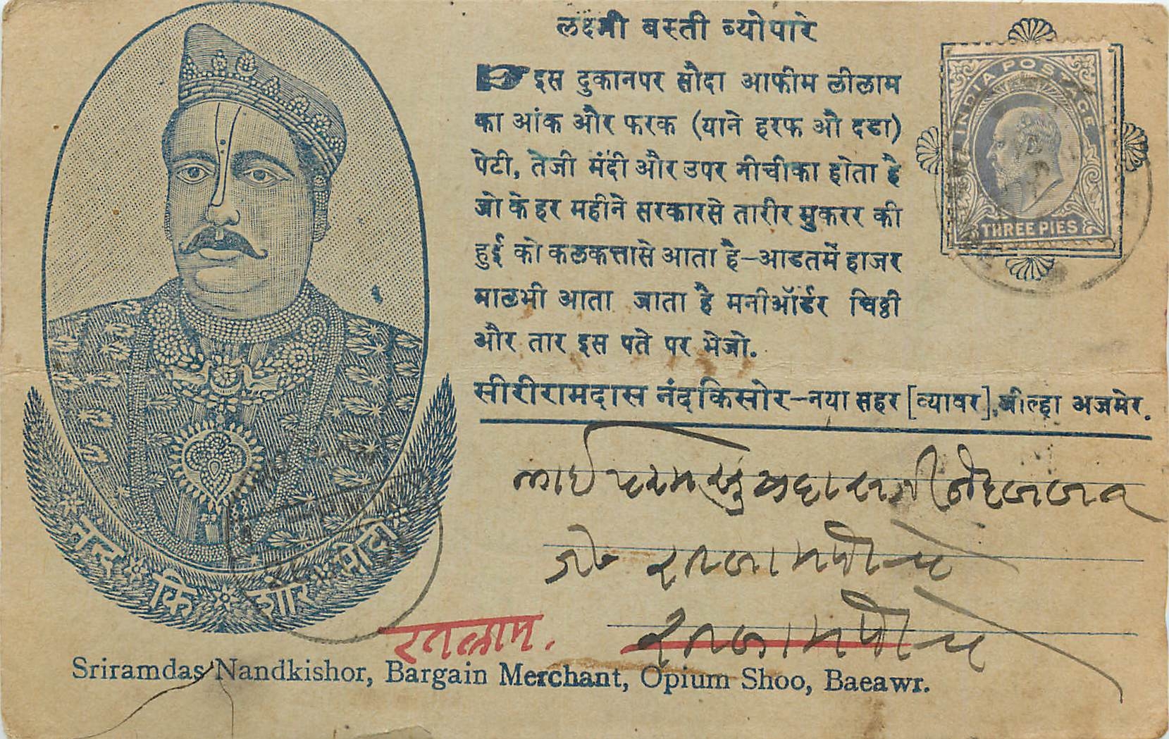 Inde India  Entier Postal Stationary 