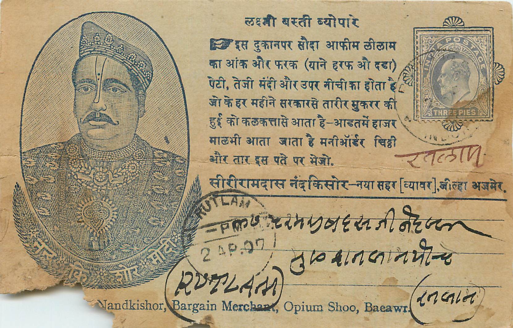 Inde India  Entier Postal Stationary 