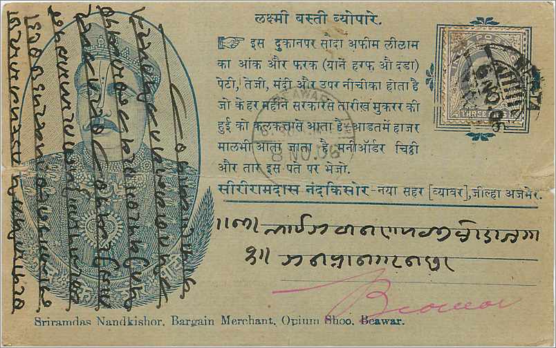 Inde India  Entier Postal Stationary 