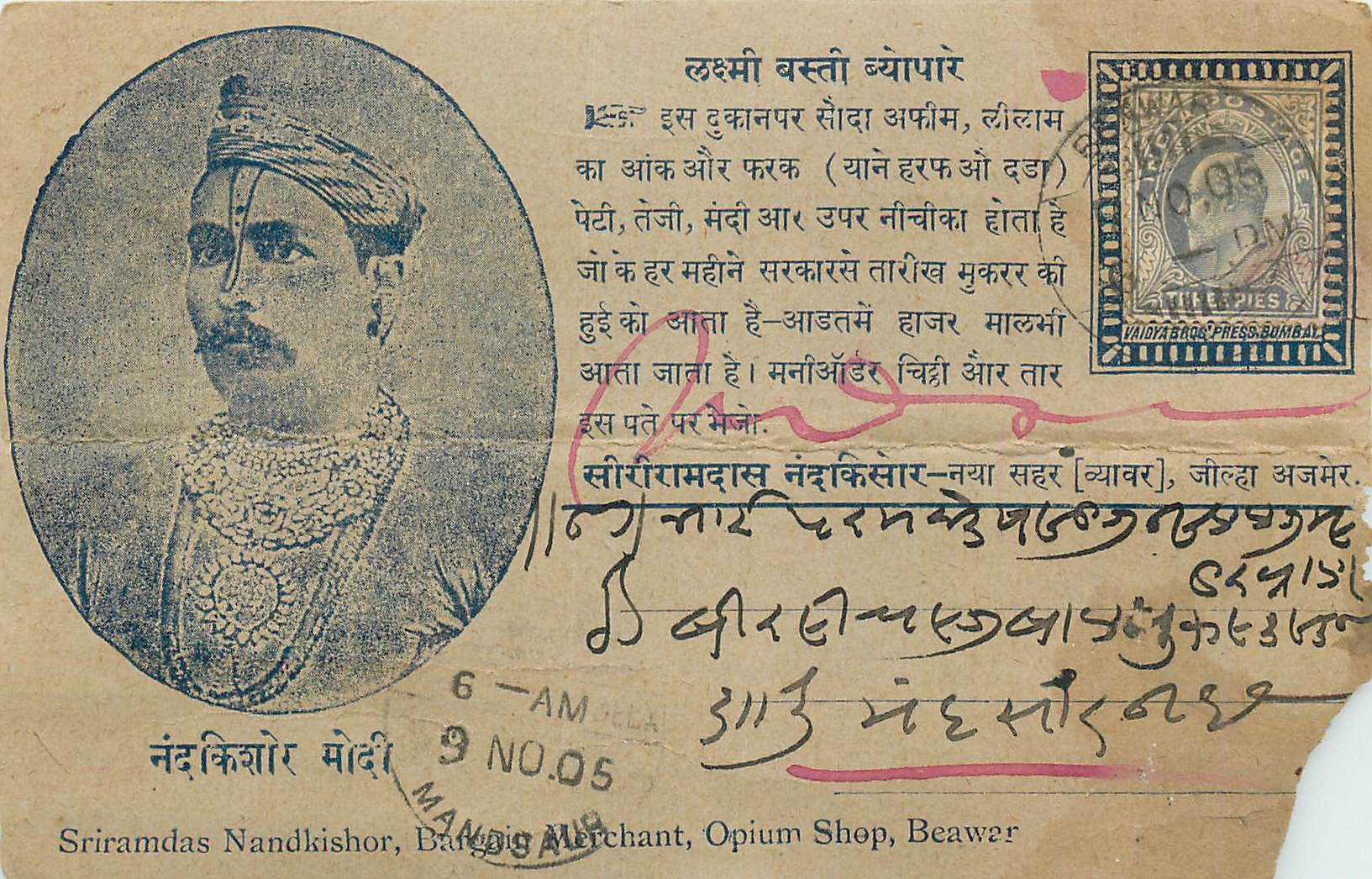Inde India  Entier Postal Stationary 