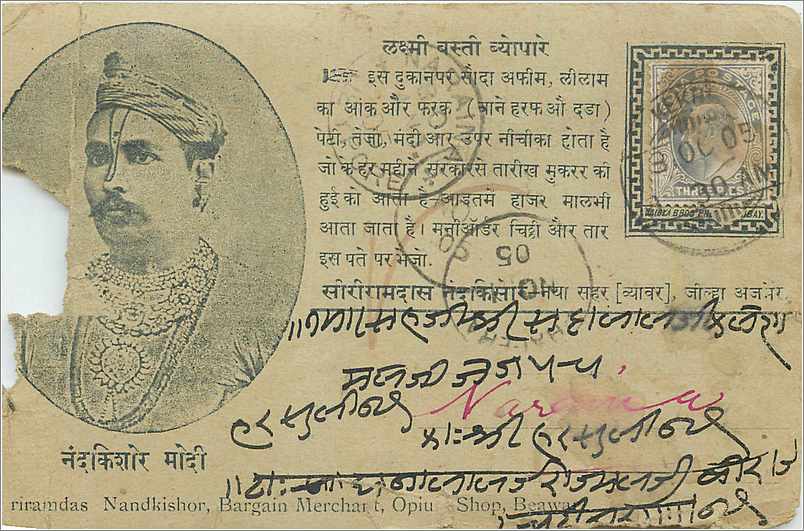 Inde India  Entier Postal Stationary 