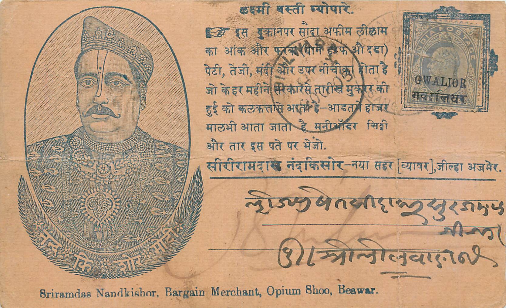 Inde India  Entier Postal Stationary 