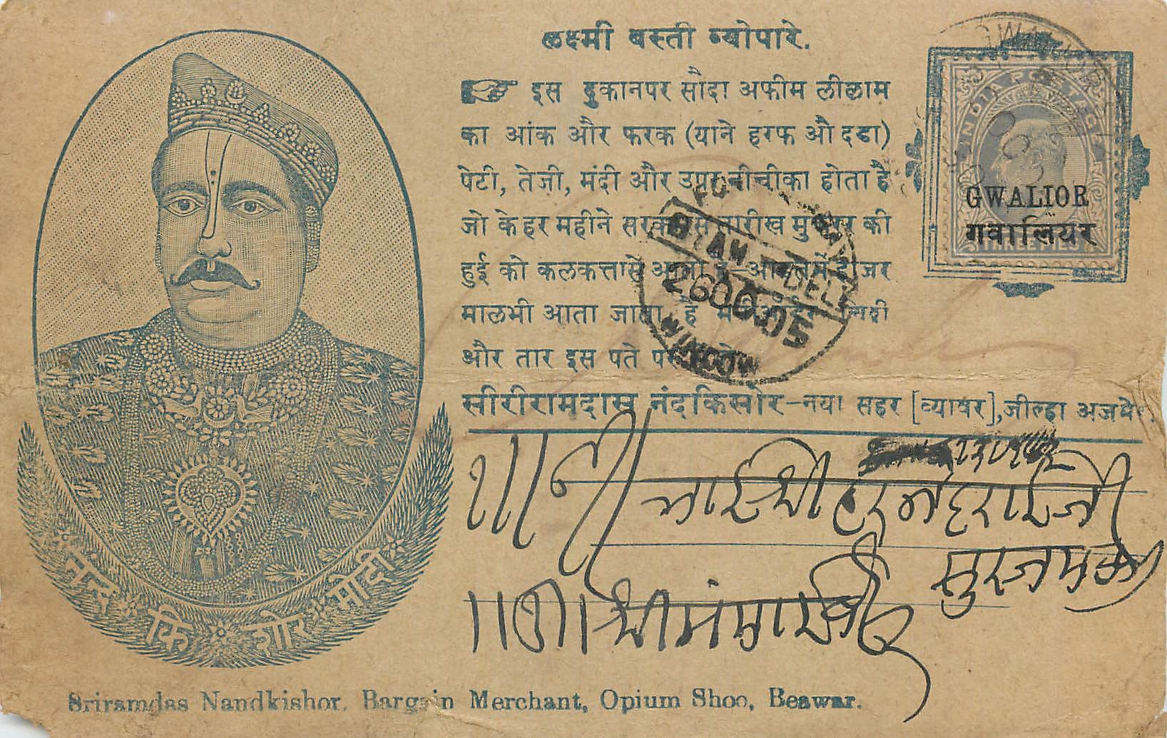 Inde India  Entier Postal Stationary 
