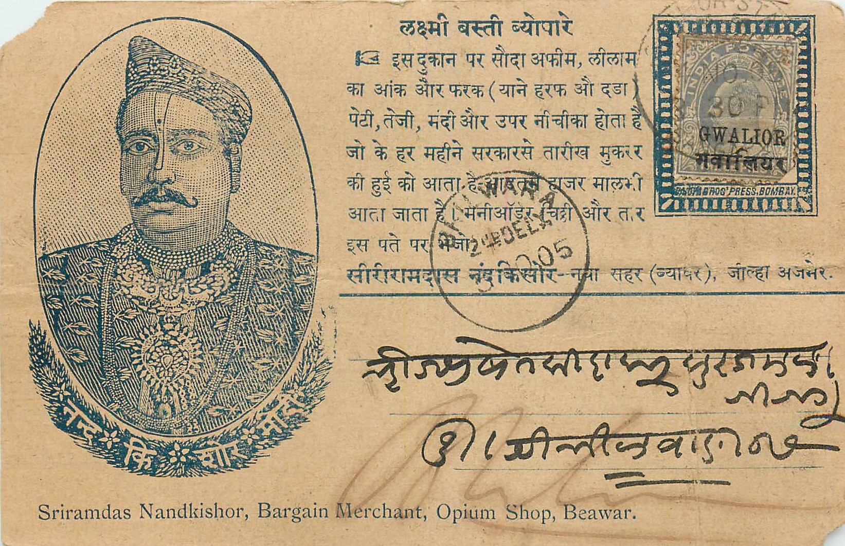 Inde India  Entier Postal Stationary 