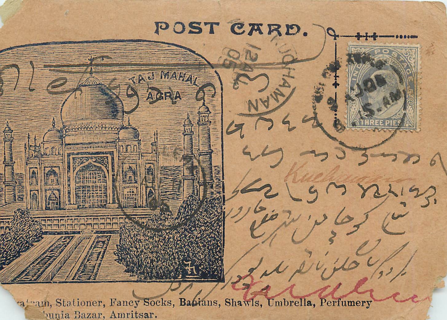 Inde India  Entier Postal Stationary 