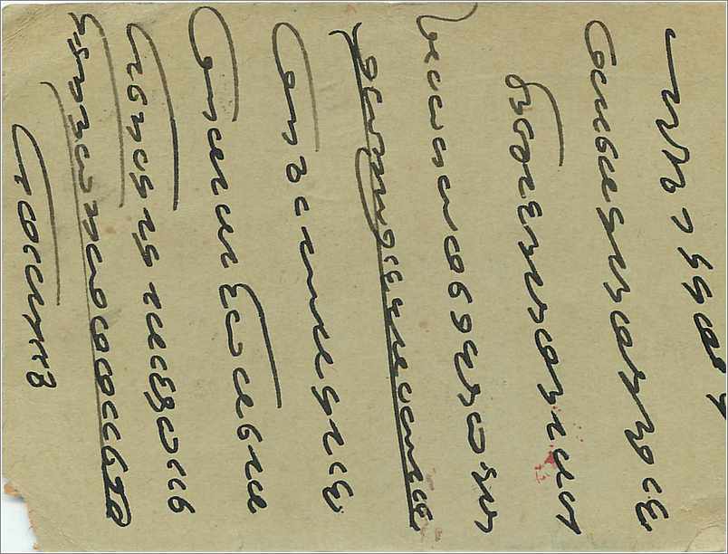 Inde India  Entier Postal Stationary  — Rückseite