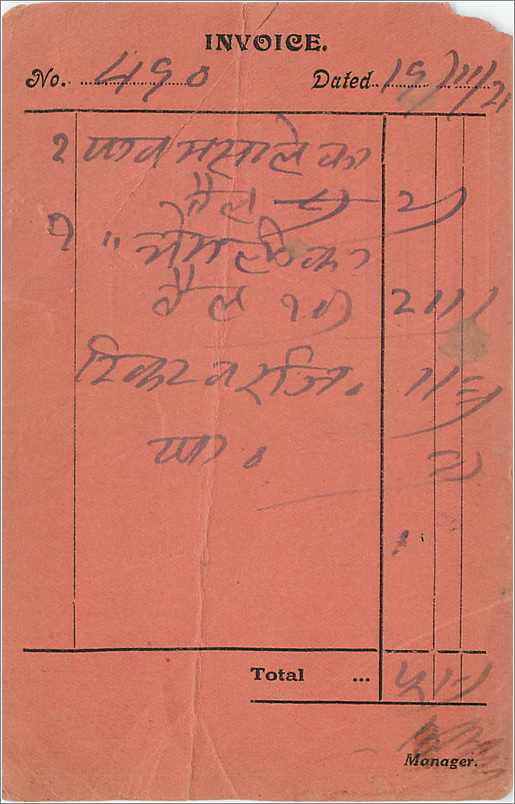 Inde India  Entier Postal Stationary  — Rückseite