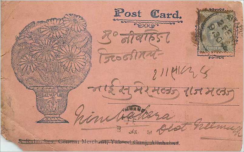 Inde India  Entier Postal Stationary 