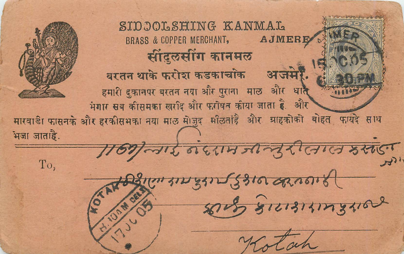 Inde India  Entier Postal Stationary 