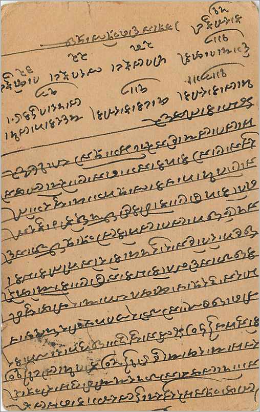 Inde India  Entier Postal Stationary  — Verso