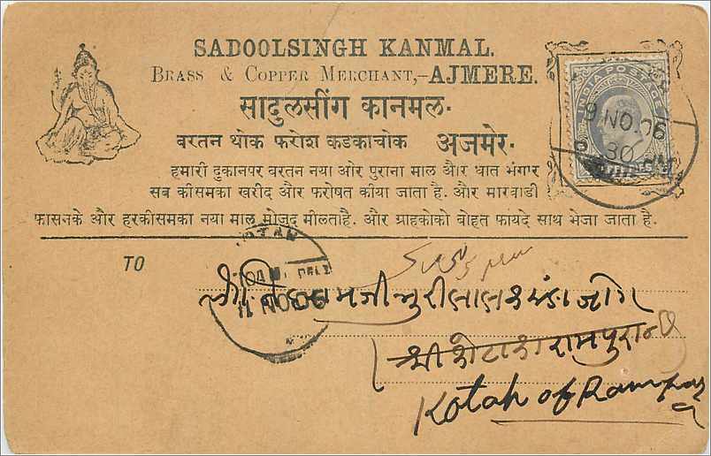 Inde India  Entier Postal Stationary 