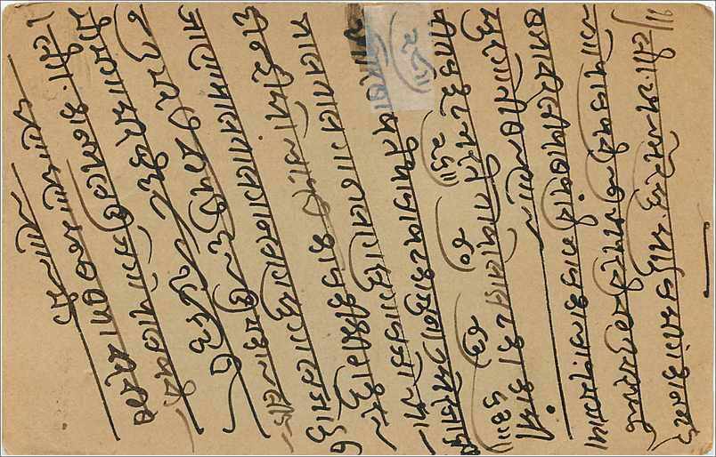 Inde India  Entier Postal Stationary  — Verso