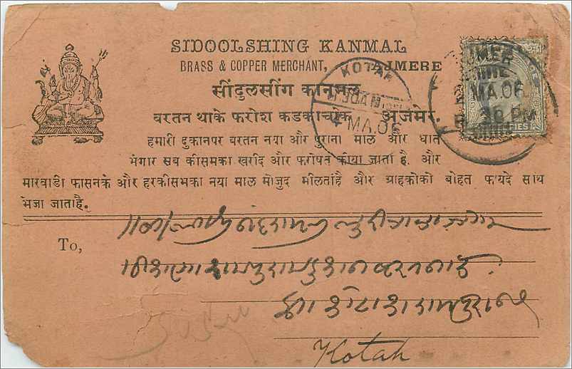Inde India  Entier Postal Stationary 