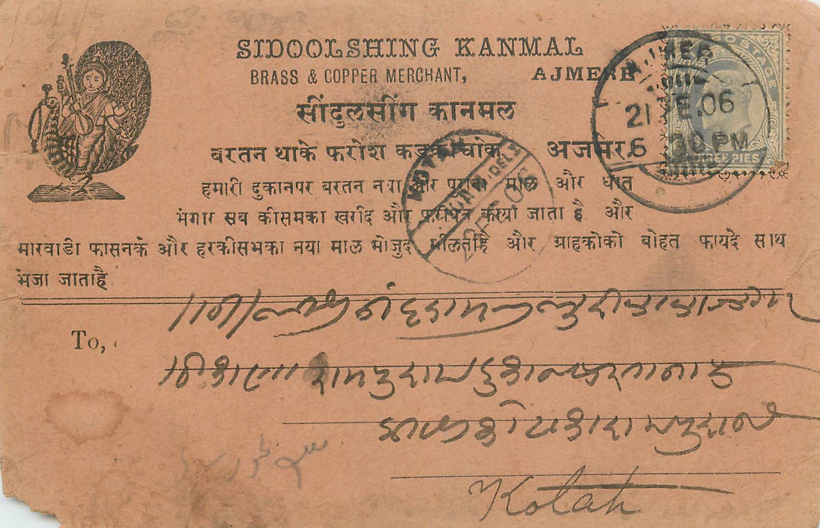 Inde India  Entier Postal Stationary 